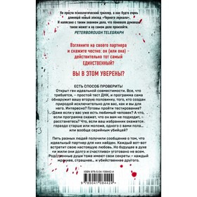 

The One. Единственный 416 стр
