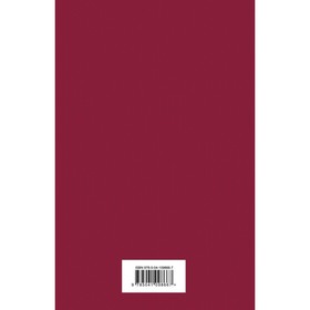 

Фауст. Гёте И.В. 480 стр