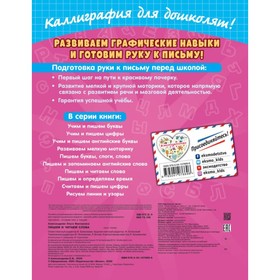 

Игровые прописи. Пишем и читаем слова, 32 стр. Александрова О.В.