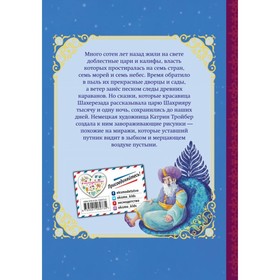 

Сказки 1001 ночи, 128 стр.