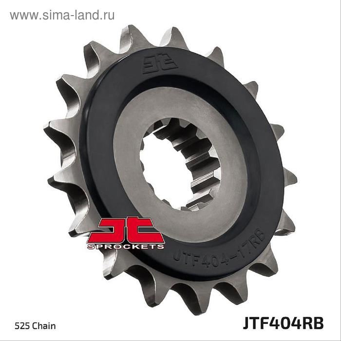 

Звезда ведущая, JT404.17RB, с демпфером, цепь 525, 17 зубьев