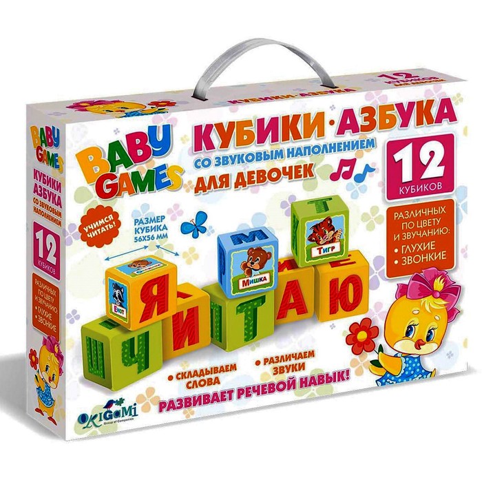 

Кубики 12 штук «Азбука. Для девочек» со звуковым наполнением