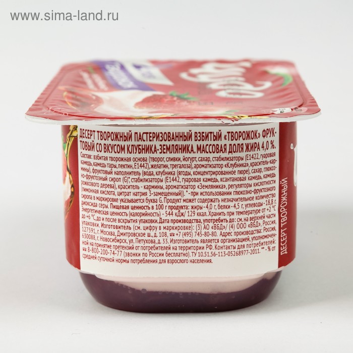 

Творожок ЧУДО клубника/земляника 4% 100г
