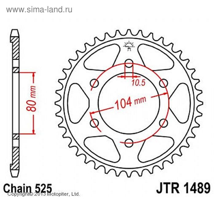 

Звезда ведомая, JT 1489.44, цепь 525, 44 зубья