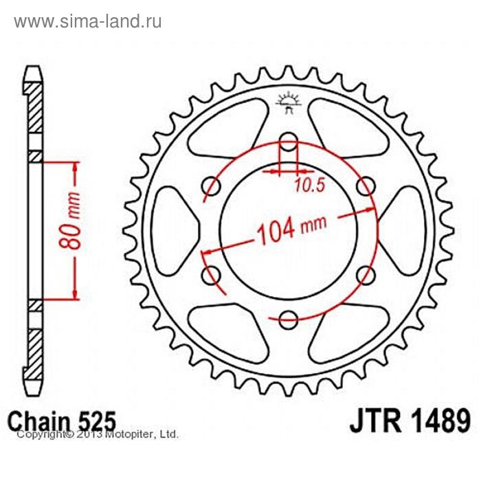 Звезда ведомая, JT 1489.44, цепь 525, 44 зубья