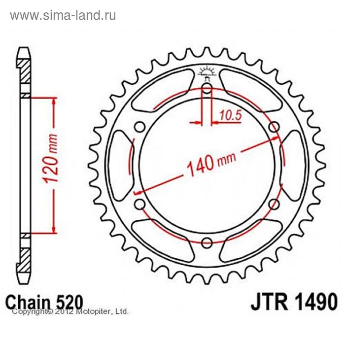 

Звезда ведомая, JT 1490.40, цепь 520, 40 зубьев