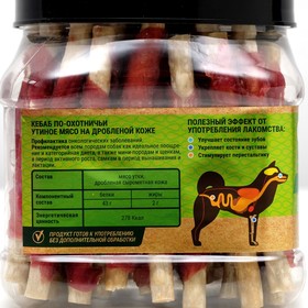 

Лакомство для собак Green Qzin "Свежесть 2" утиные мясо, кебаб по-охотничьи, туба, 750 г
