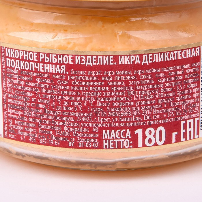 

Икра мойвы подкопченная Санта Бремор 180г с/б