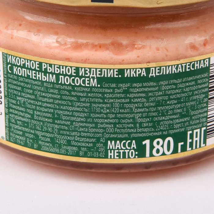 

Икра мойвы с копченым лососем Санта Бремор 180г с/б