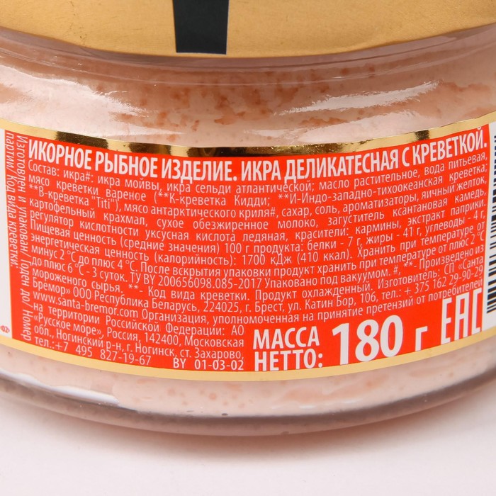 

Икра мойвы с креветкой Санта Бремор 180г с/б