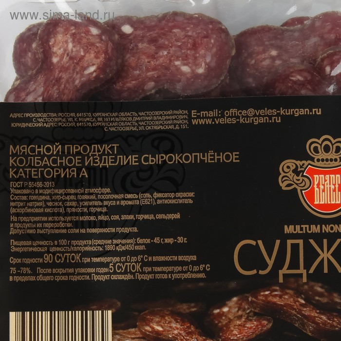 

Суджук в/с с/к 150г нарезка Велес