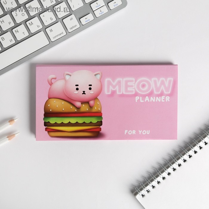 

Планер мини с отрывными листами Meow planner