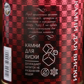 Набор камней для виски "HIGH QUALITY", в консервной банке, 9 шт. от Сима-ленд