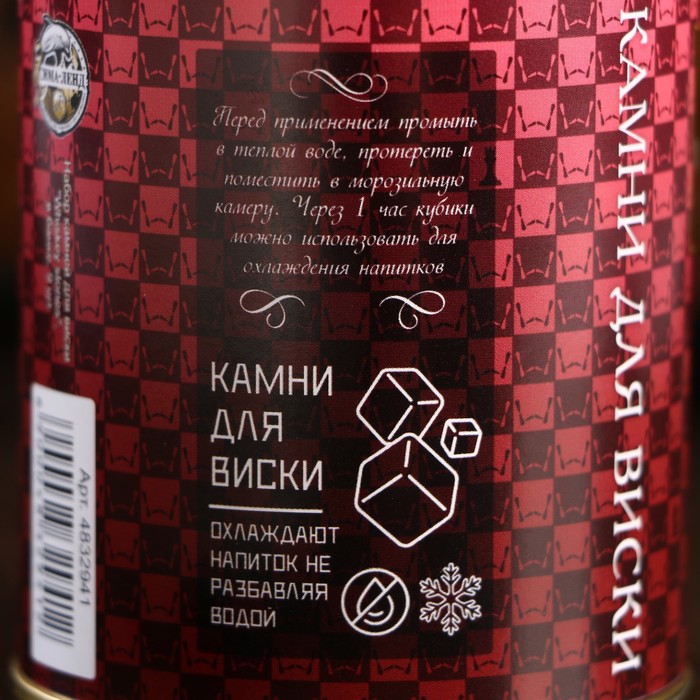 Набор камней для виски "HIGH QUALITY", в консервной банке, 9 шт.