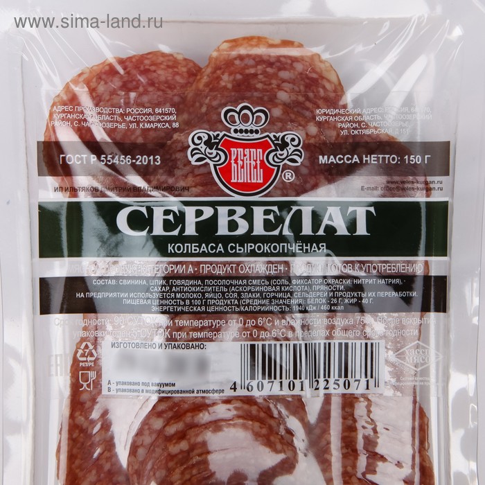 

Сервелат в/с с/к нарезка 150 г шт.