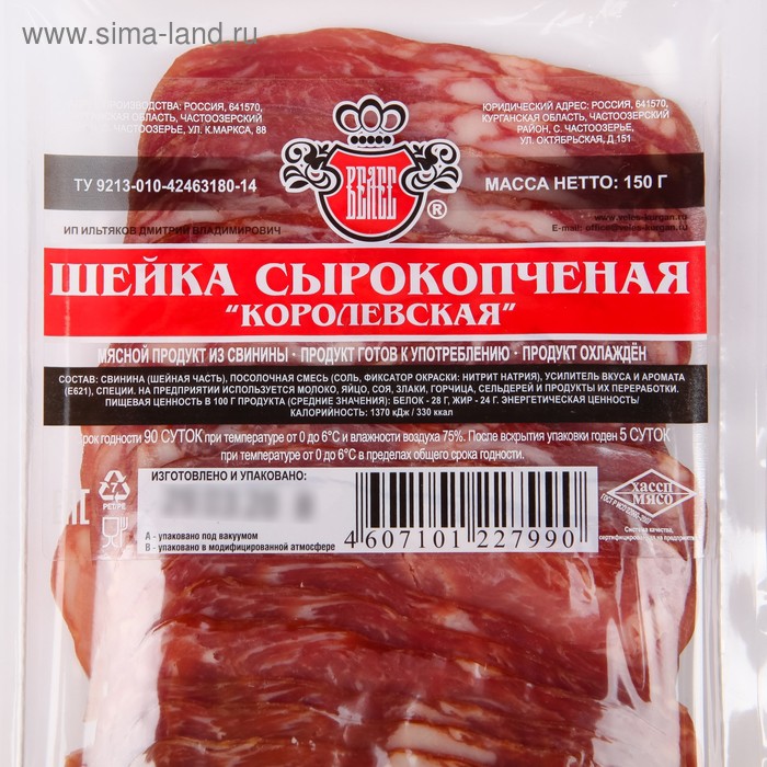 

Шейка "Королевская" с/к нарезка 150 г шт.