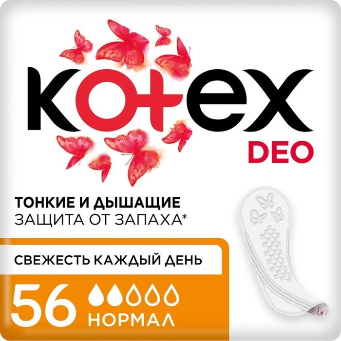 Ежедневные прокладки Kotex Нормал Део 56 шт. прокладки женские kotex нормал део ежедневные 56 шт