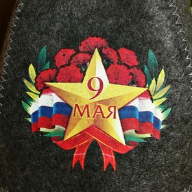

Шапка банная "9 мая" звезда
