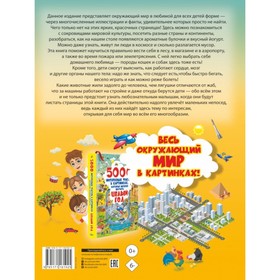 

5000 интересных фактов в картинках, которые можно изучать целый год, 240 стр.