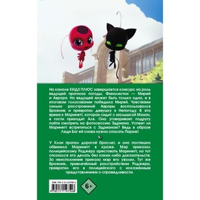 

Леди Баг и Супер-Кот. Непогода. Роджер-полицейский, Астрюк Т., 136 стр.