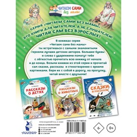 

Малахитовая шкатулка. Бажов П.П., 64 стр.