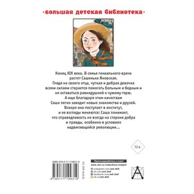 

Дорога уходит в даль… В рассветный час. Весна, 864 стр. Бруштейн А.Я.