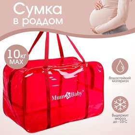 Сумка в роддом 30х50х25, цветной ПВХ, цвет красный Ош