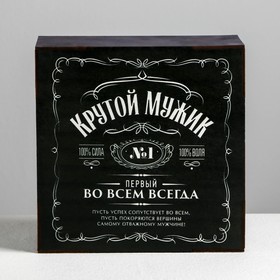 

Ящик деревянный подарочный «Крутому мужику», 20 × 20 × 10 см