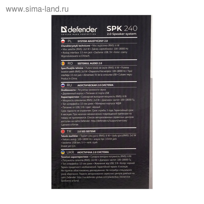 Купить Компьютерные колонки 2.0 Defender SPK 240, 2x3 Вт, USB, чёрные сейчас Компьютерные колонки 2.0 Defender SPK 240, 2x3 Вт, USB, чёрные