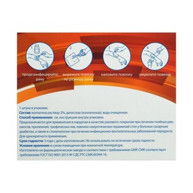 

Губка коллагеновая Дигестол 50*50 мм, № 1