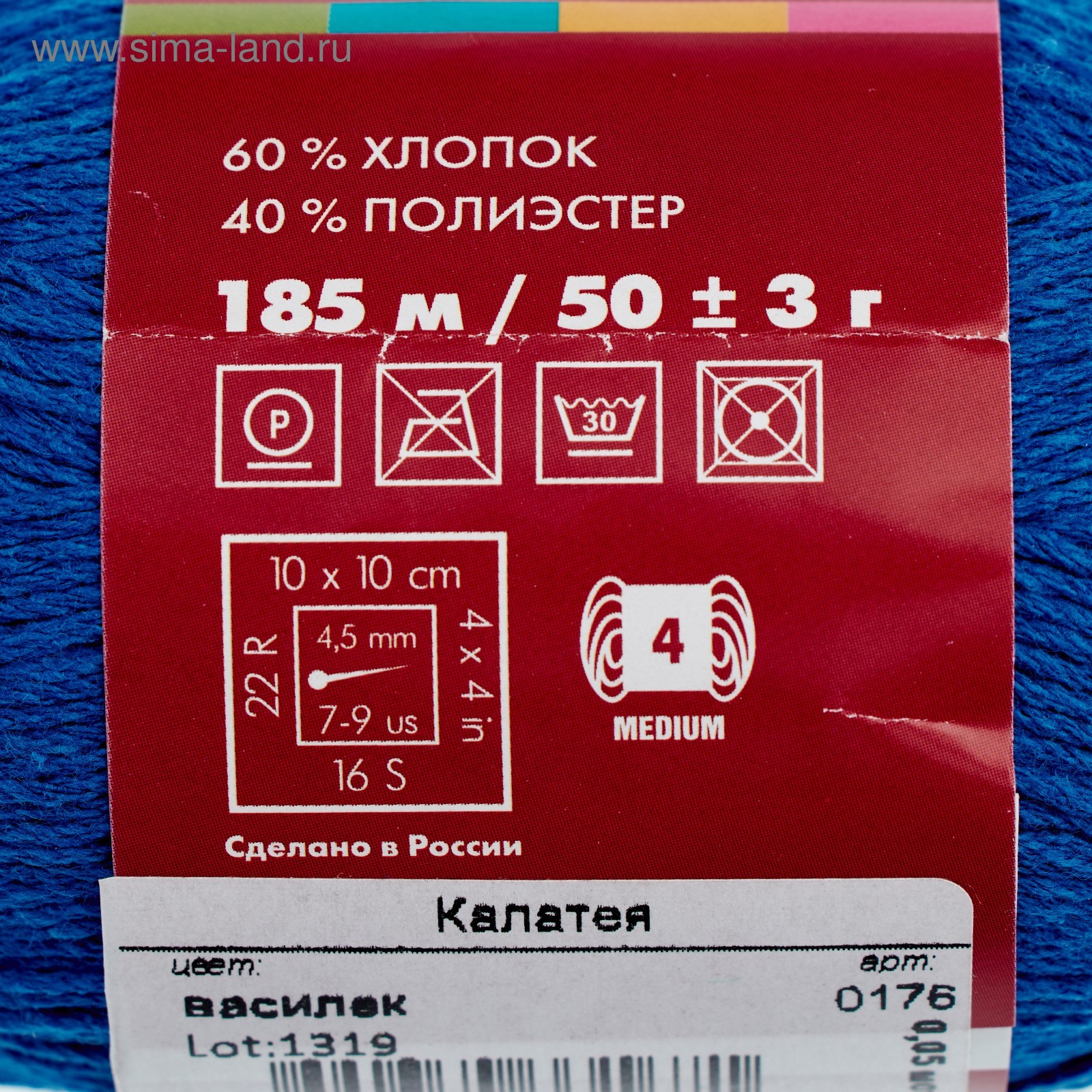 Купить Пряжу Калатея Троицкая В Интернет Магазине