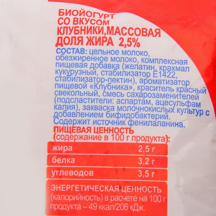 

Биойогурт ПОЛЯНКА клубника 0,5л 2,5% ф/п