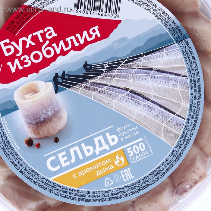 

Сельдь филе БУХТА ИЗОБИЛИЯ с дымком 500гр