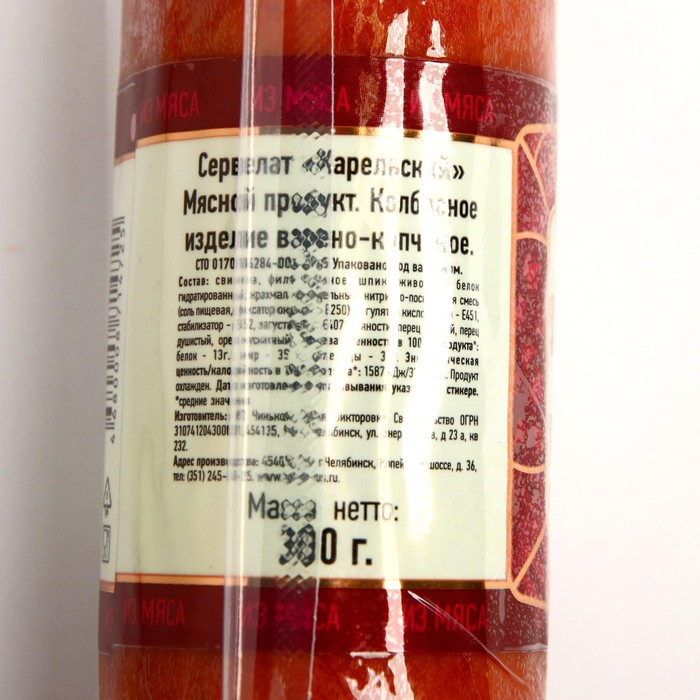 

Сервелат в/к Карельский 300г ТАВРИЯ