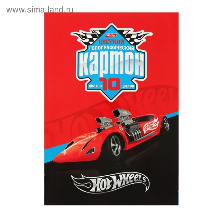 Картон цветной 10 листов 10 цветов Hot wheels, голографический, 235 г/м2, в папке