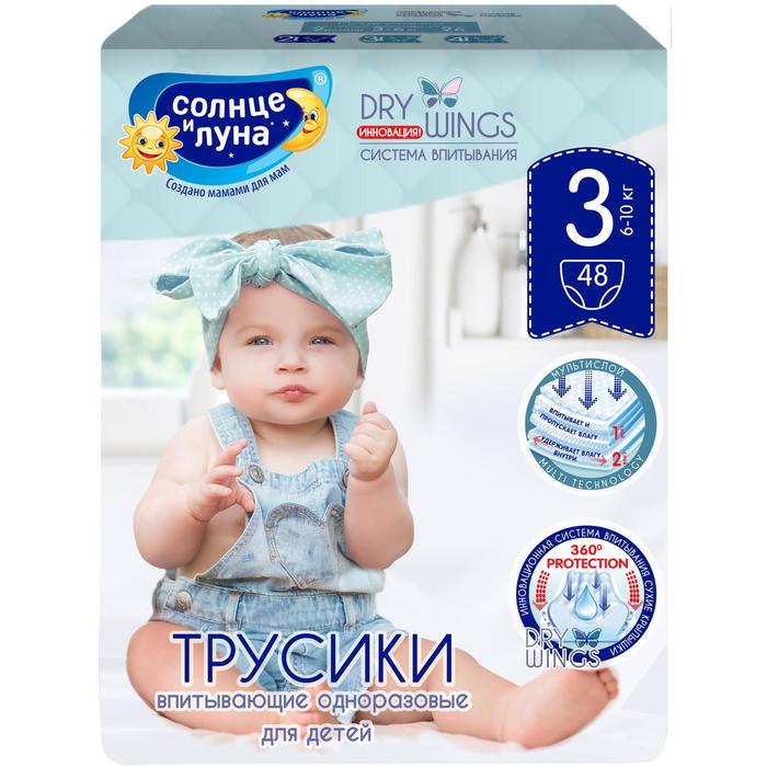 фото Подгузники-трусики «солнце и луна» dry wings, 6-10 кг jambo-pack 48 шт