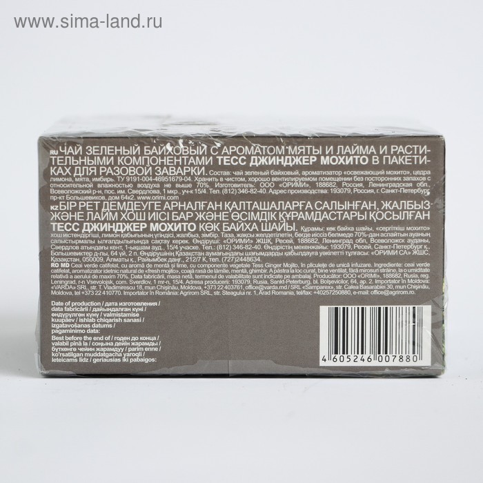 

Чай зеленый TESS Ginger Mojito мята и лимонная цедра 20п*1,8г