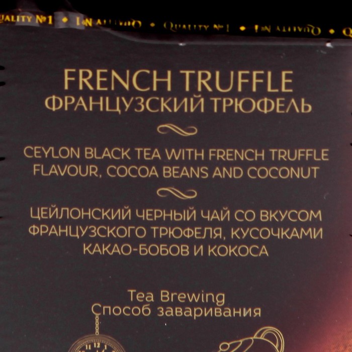 

Чай черный CURTIS 20п/пирам/C French Truffle