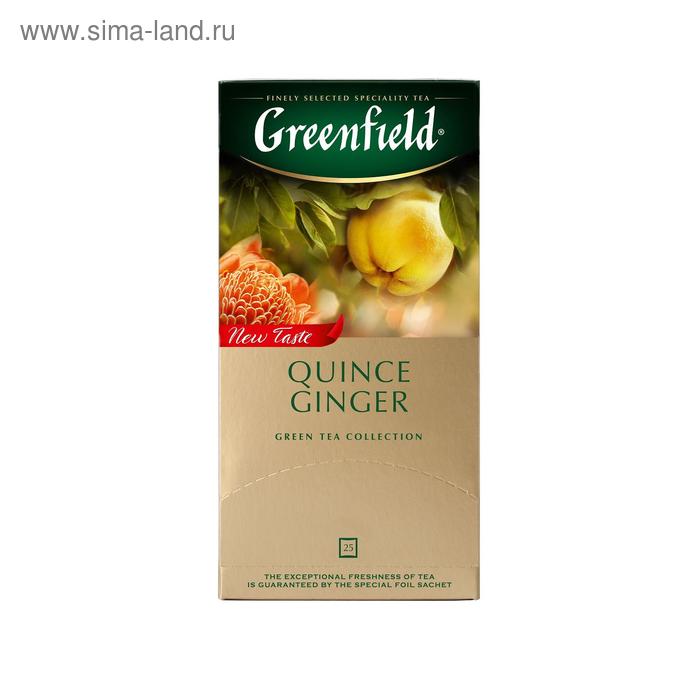 Чай зеленый GREENFIELD 25п/Qince Ginger/пакет/Орими Трейд