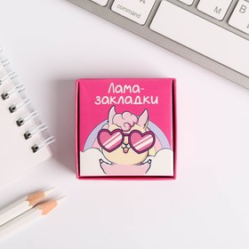 

Набор магнитных закладок 10 шт в коробке "Лама"