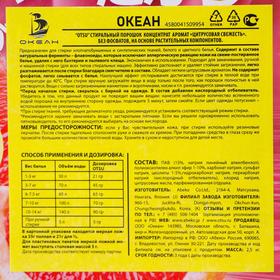 

Стиральный порошок Otsu «Цитрусовая свежесть», концентрат, 2,5 кг
