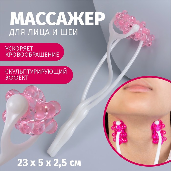фото Массажёр для лица и шеи «трезубец», 23 × 5 × 2,5 см, цвет белый/розовый onlitop