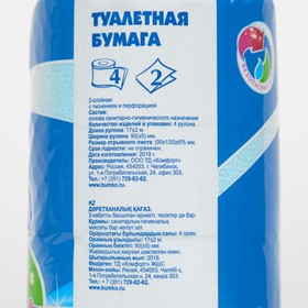 

Туалетная бумага «Пикник Колор», 2 слоя, 4 рулона