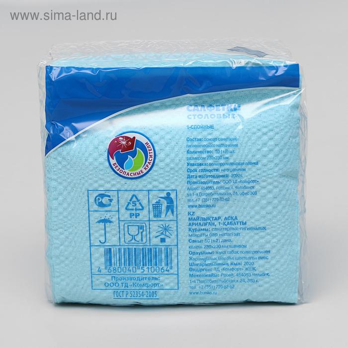 

Салфетки бумажные «Пикник Color», 50 шт., МИКС