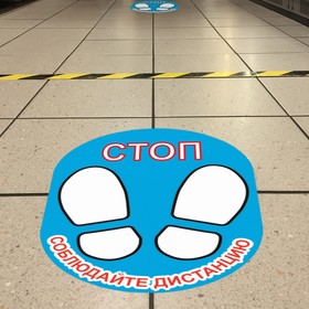 

Наклейка "Стоп" 30*20см, 1000микрон, графический винил, цвет бело-голубой