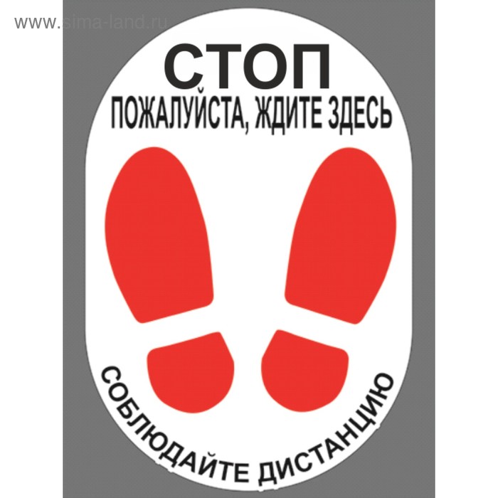 

Наклейка "Стоп" 30*20см, 1000микрон, графический винил, цвет красно-белый