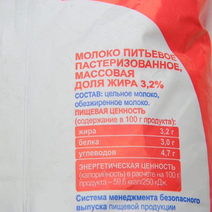 Молоко ПОЛЯНКА 3,2% 0,9л ф/п
