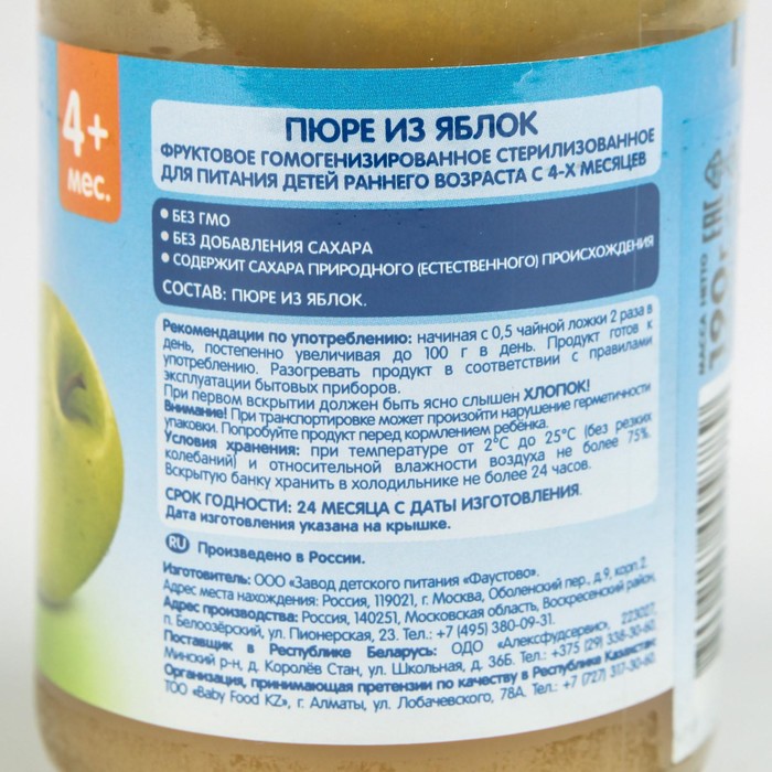 

Пюре Бабушкино лукошко яблоко 190г