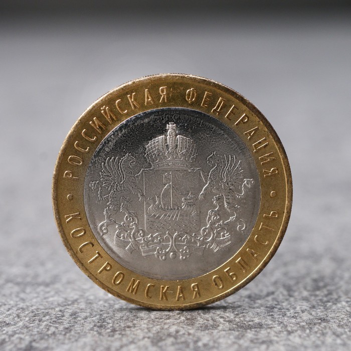 Монета 10 рублей Костромская область, 2019 г