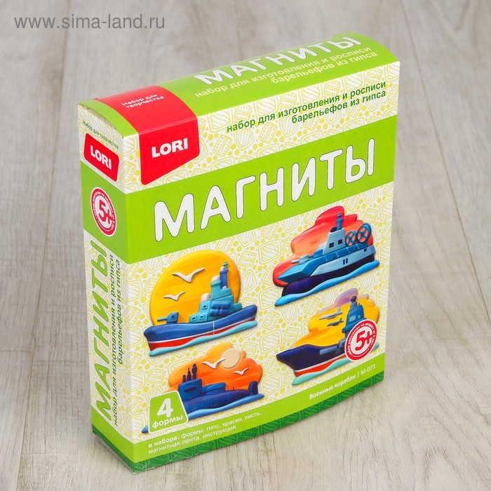 

Магниты из гипса «Военные корабли»